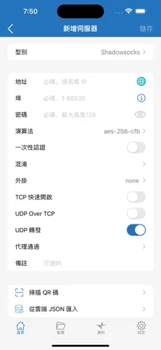 免费v梯子试用7天android下载效果预览图