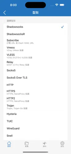 免费v梯子试用7天android下载效果预览图